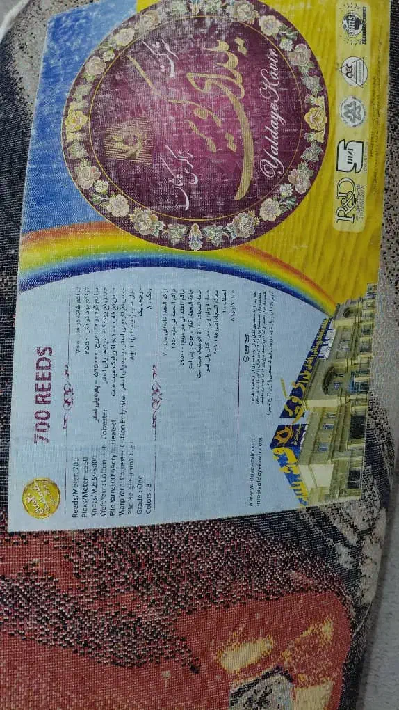 فرش 4متری|فرش|بندرعباس, |دیوار