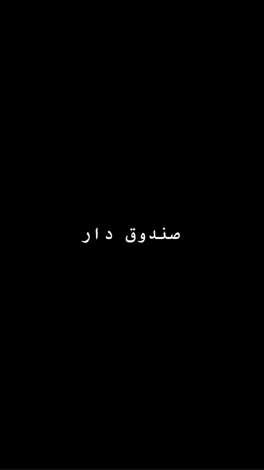 صندوق دار نیمه وقت،شیفت صبح|استخدام خدمات فروشگاه و رستوران|تبریز, |دیوار
