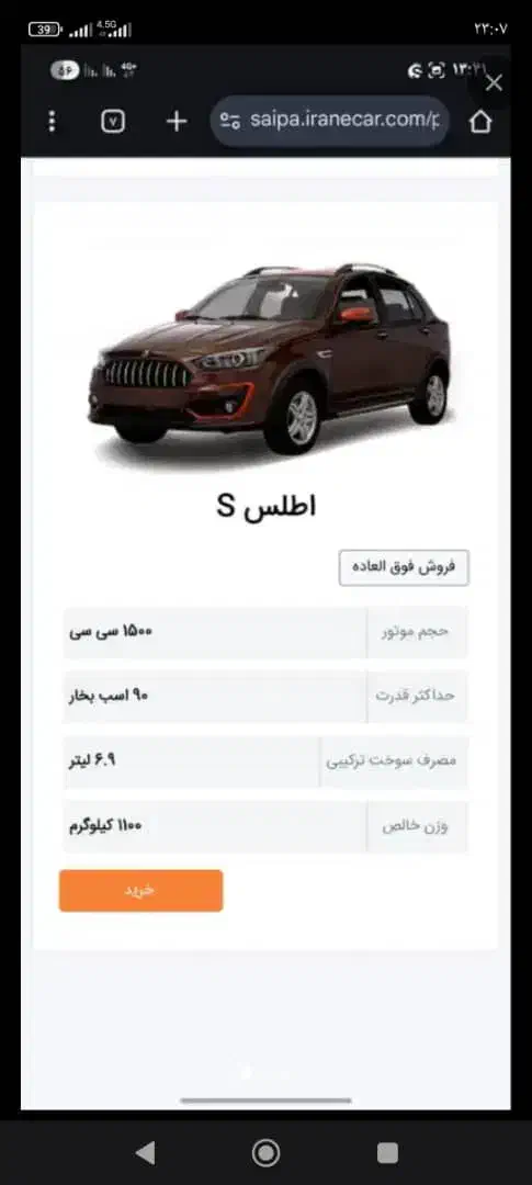 فروش حواله|خودرو سواری و وانت|خاش, |دیوار