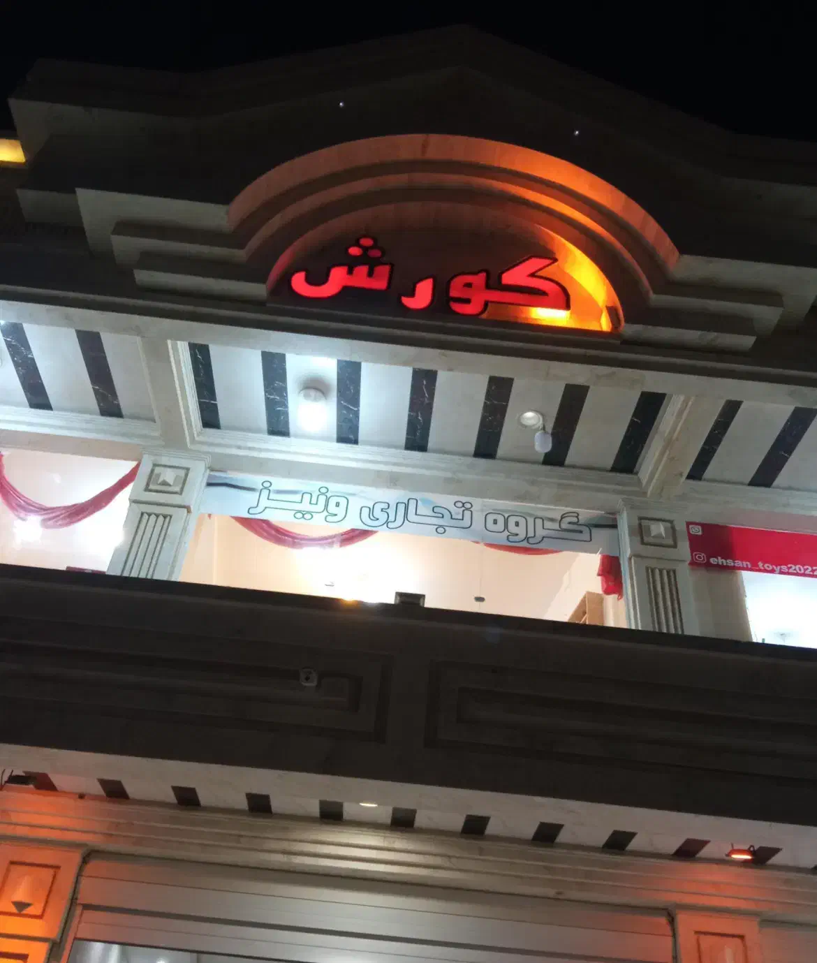 فروش مغازه تجاری دلوار پاساژ کوروش یک همکف|فروش مغازه و غرفه|دلوار, |دیوار