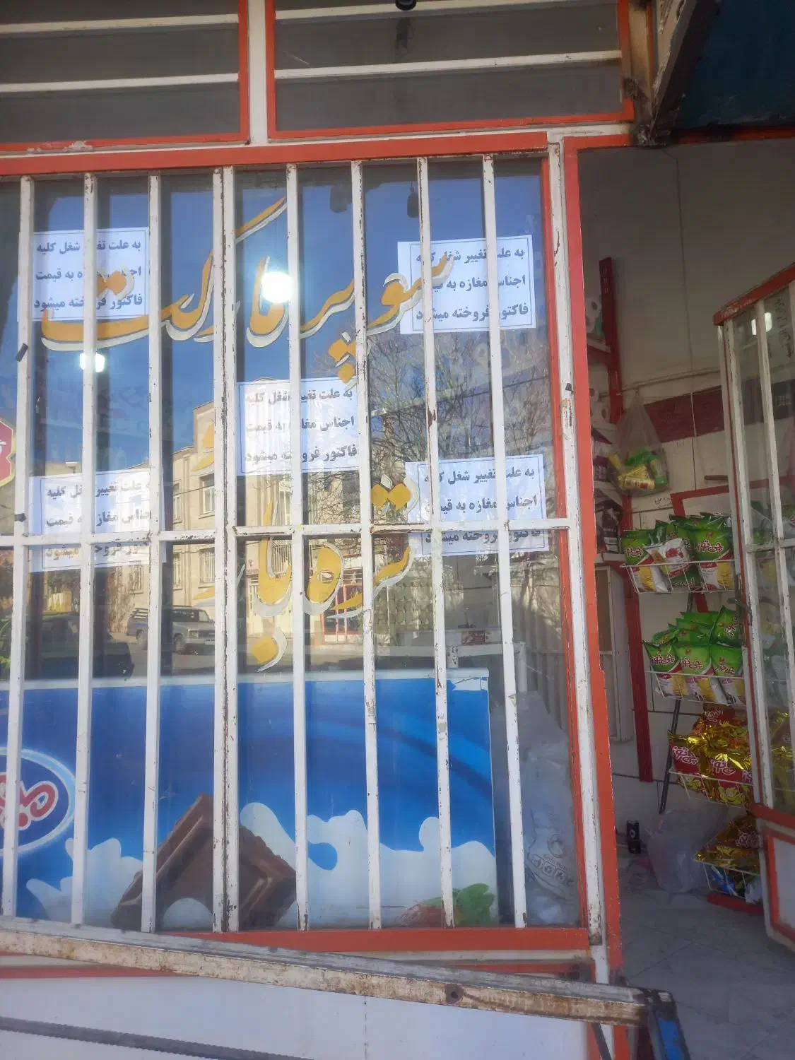 فروش کل اجناس و وسایل|فروشگاه و مغازه|تویسرکان, |دیوار