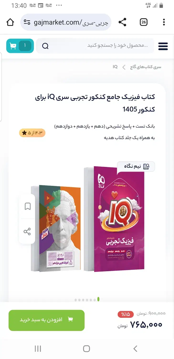 هدیه کتاب|فعالیت داوطلبانه|شیراز, پودنک|دیوار