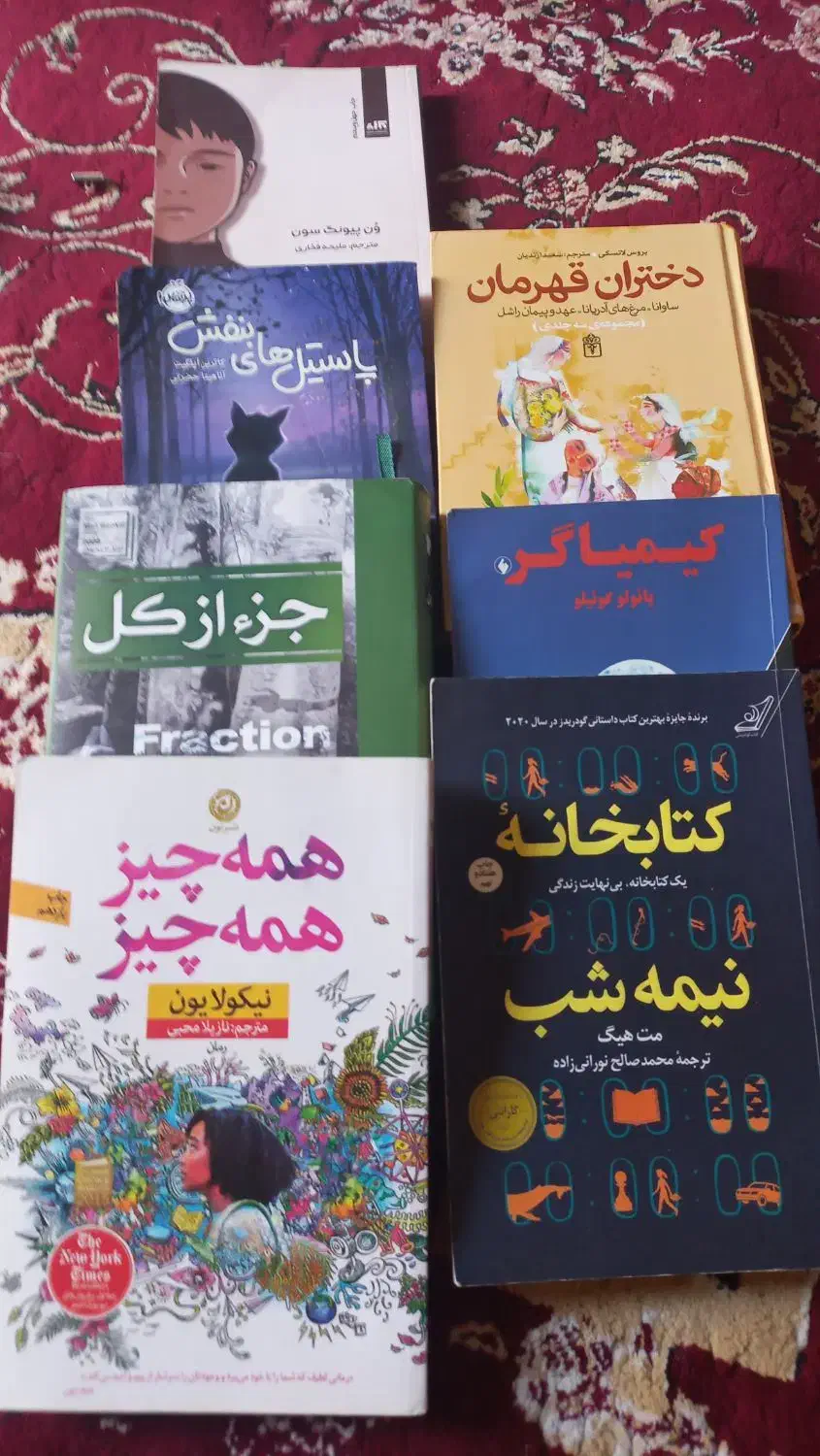 کتاب داستان|کتاب و مجله آموزشی|قم, نیروگاه|دیوار