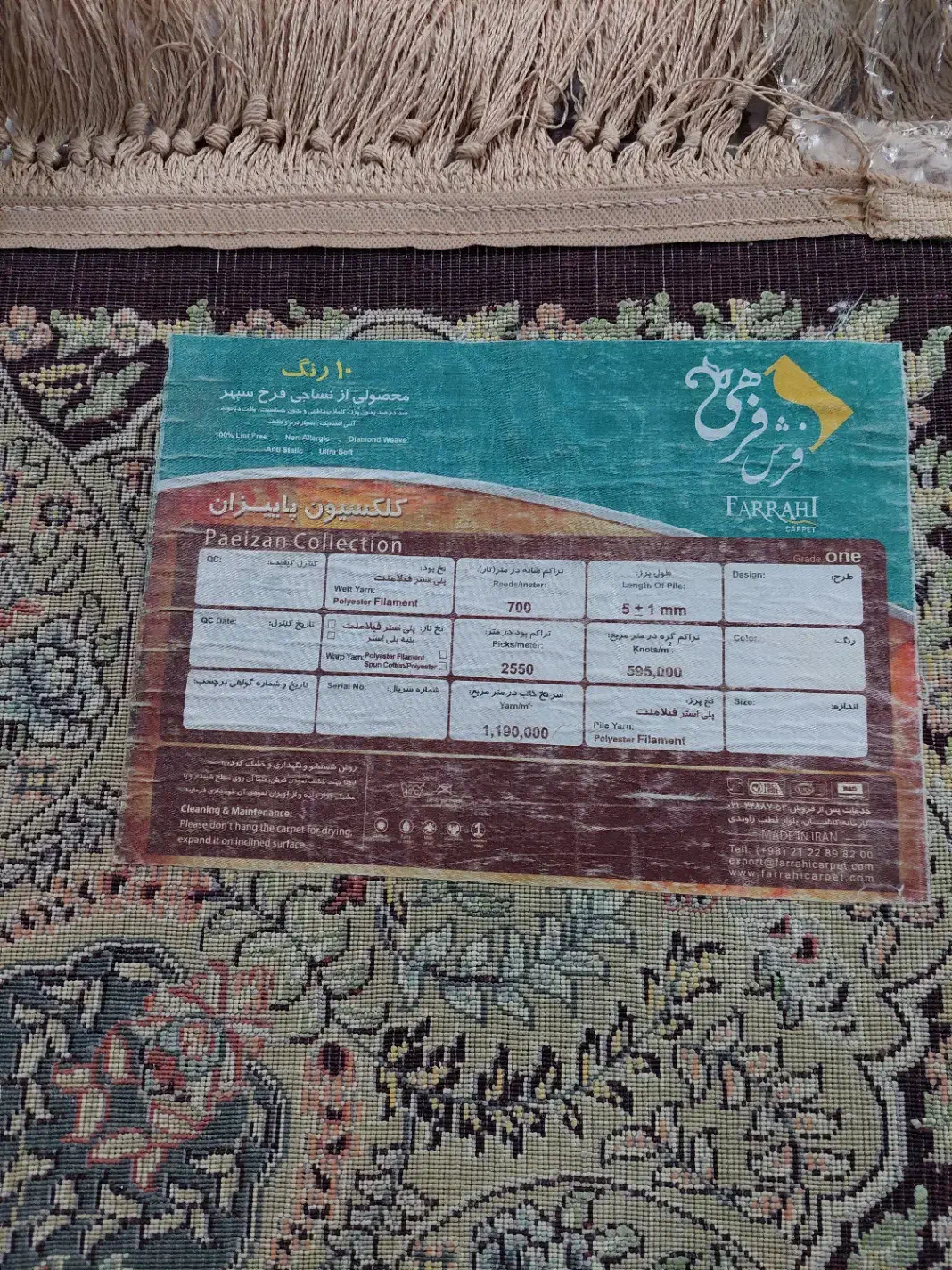 فرش ۶ متری فرهی|فرش|قرچک, مهدیه|دیوار