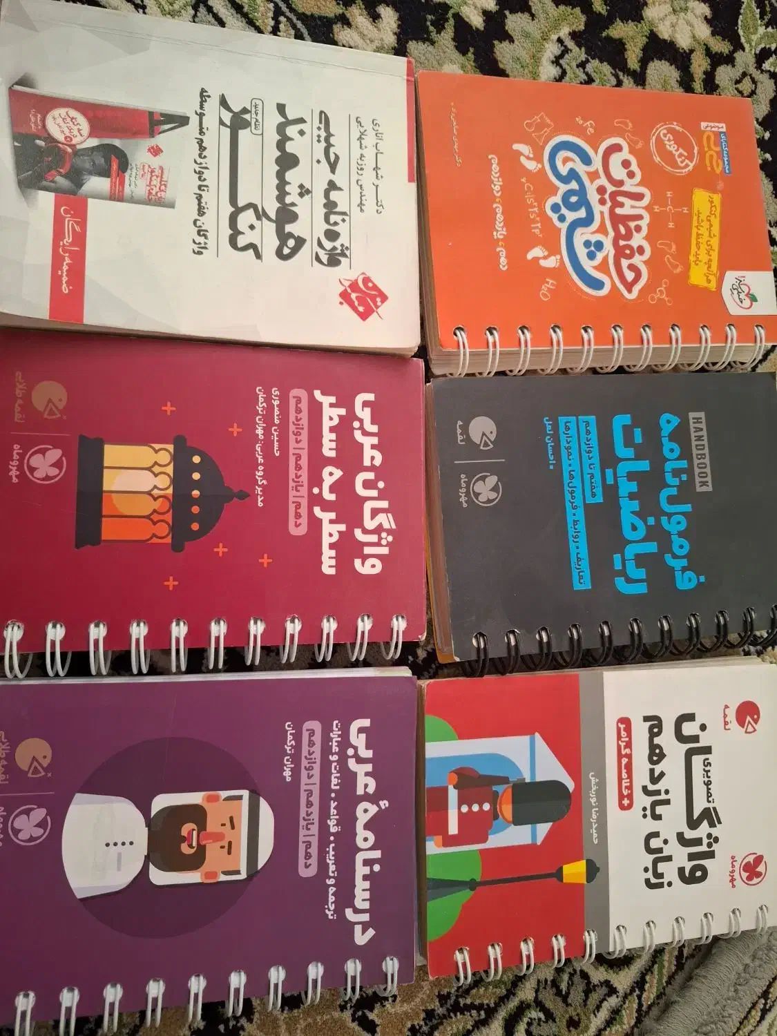 جیبی|کتاب و مجله آموزشی|ایلام, |دیوار