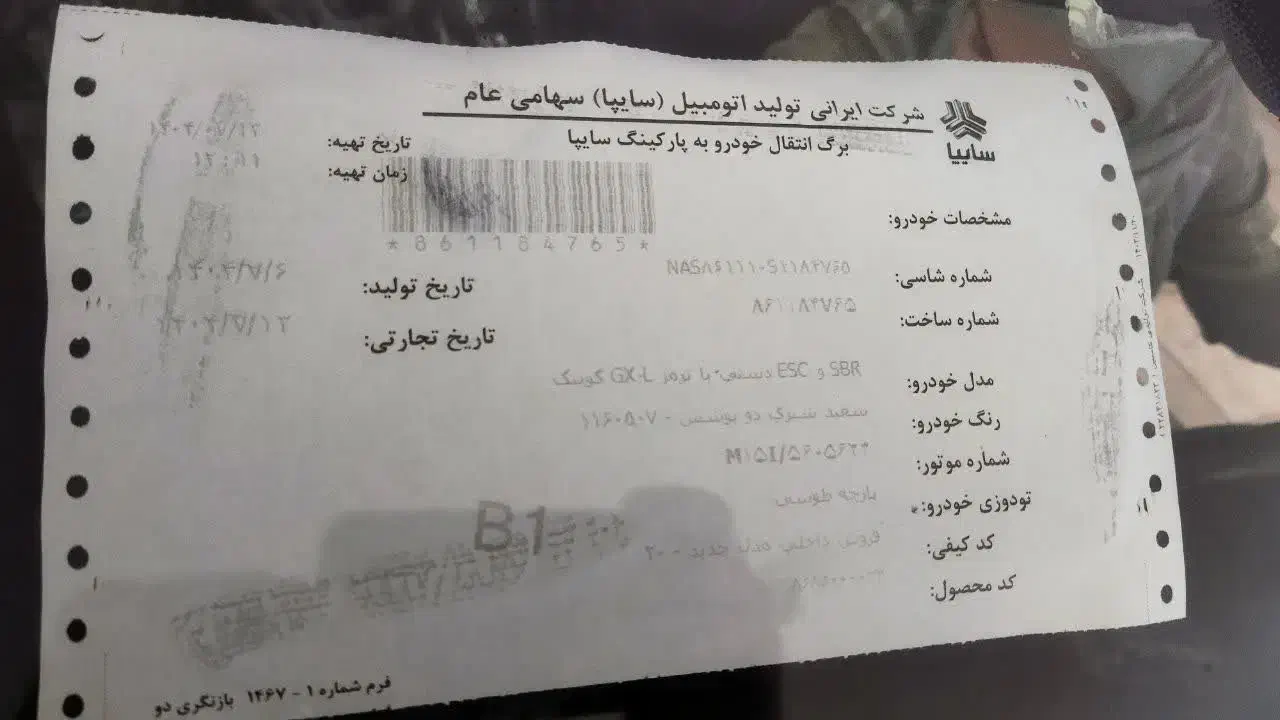 کوییک صفر کیلومتر|خودرو سواری و وانت|تهران, مختاری|دیوار