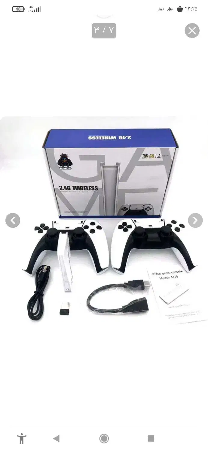 کنسول|کنسول، بازی ویدئویی و آنلاین|گنبد کاووس, |دیوار