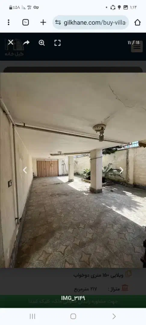 ویلایی ۱۸۰ متری میدان فرزانه|فروش خانه و ویلا|رشت, فرزانه|دیوار