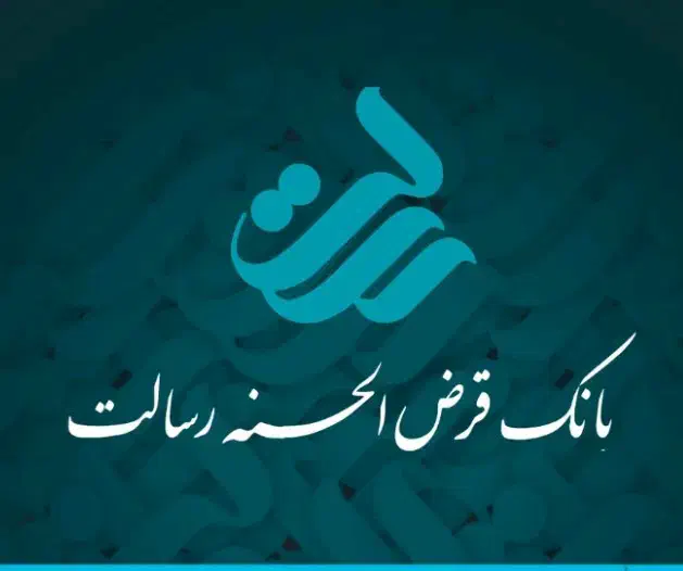 امتیاز وام بانک رسالت|خدمات مالی، حسابداری، بیمه|اصفهان, مفتح|دیوار