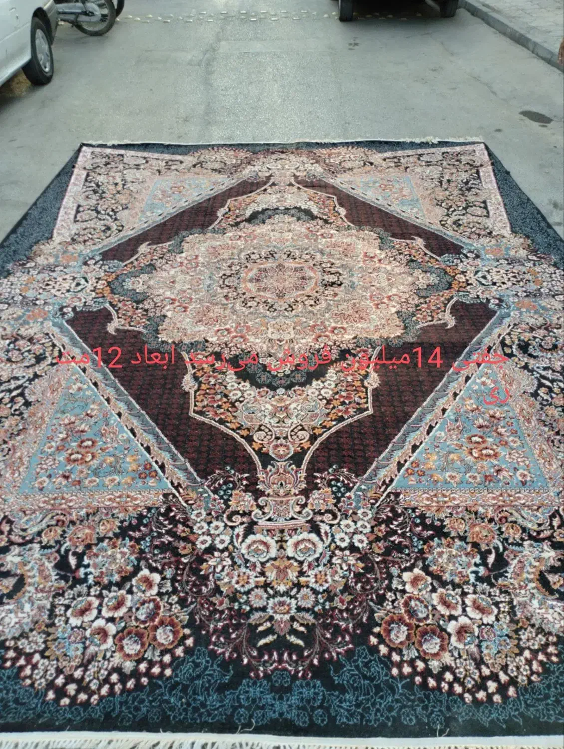 دو جفت فرش تمیز در حد نو مناسب جهاز|فرش|بجنورد, |دیوار