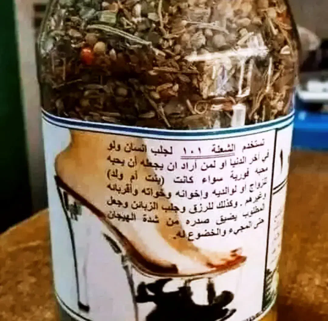 بخورات زبا.نبن.د معجزه|آرایشی، بهداشتی، درمانی|اصفهان, هفتون|دیوار