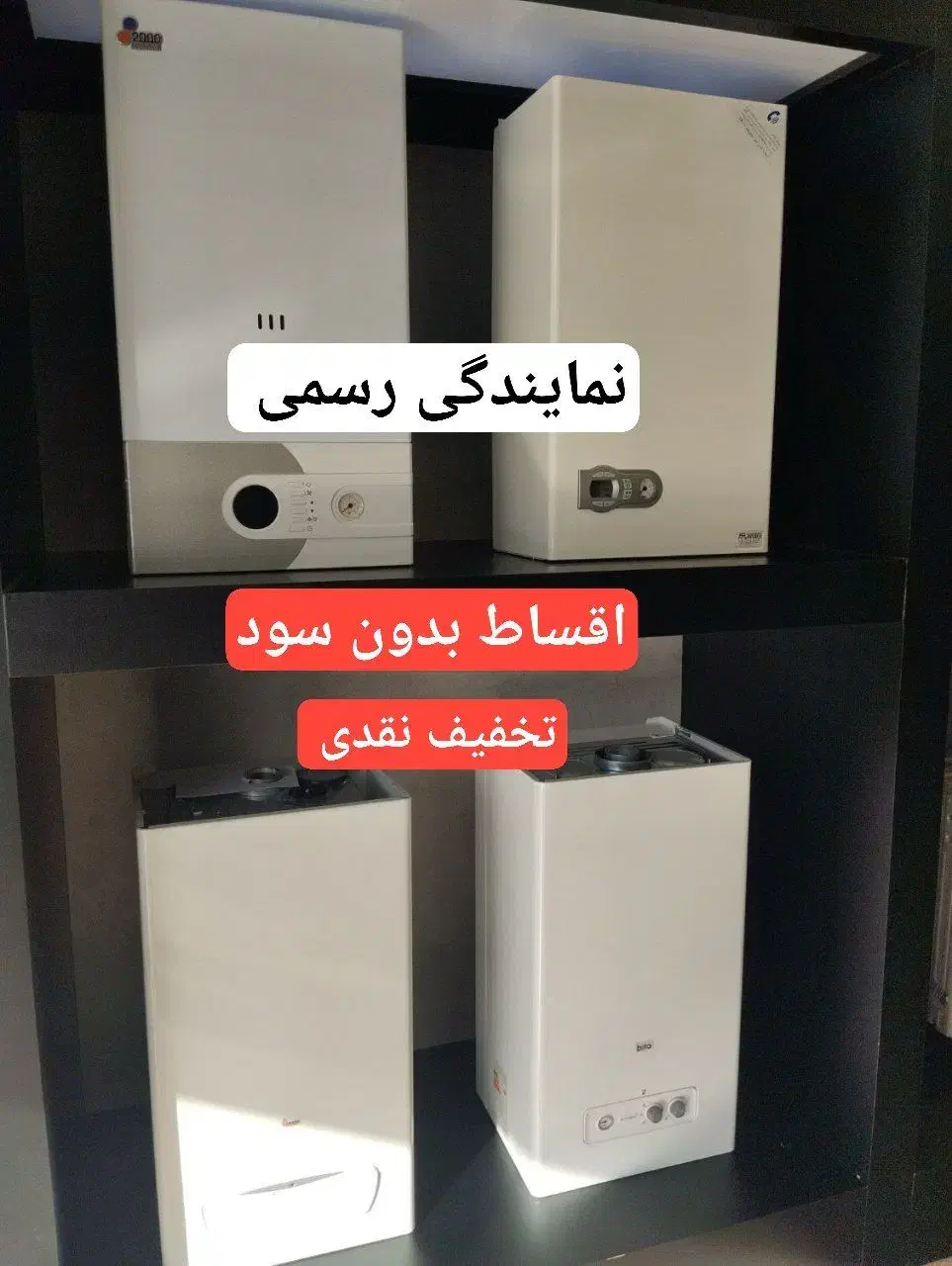 خریدپکیج ورادیاتور نمایندگی رسمی  (اقساط بدون سود)|آبگرمکن، پکیج، شوفاژ|اراک, |دیوار