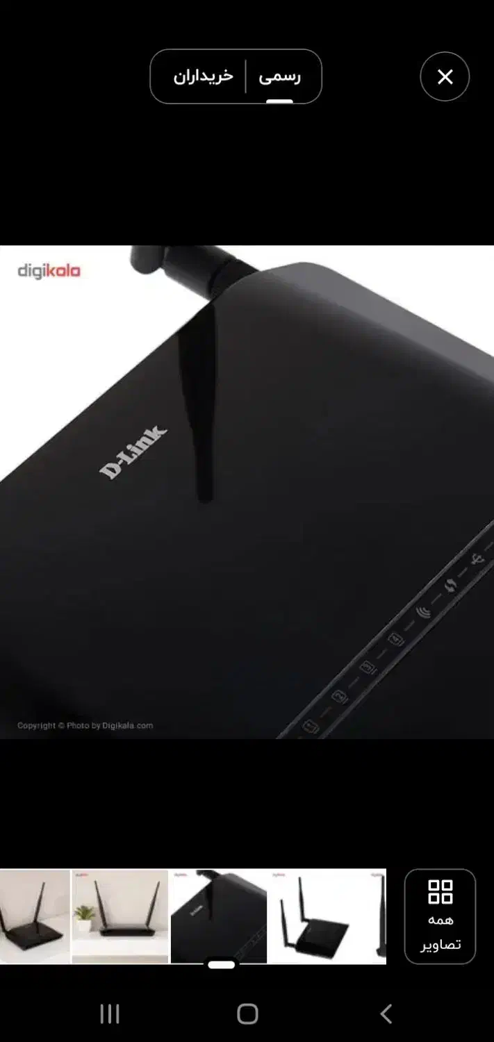 مودم دی لینک adsl2+ d-link 2790u اخرین مدل از سری|مودم و تجهیزات شبکه|فردیس, فردیس|دیوار