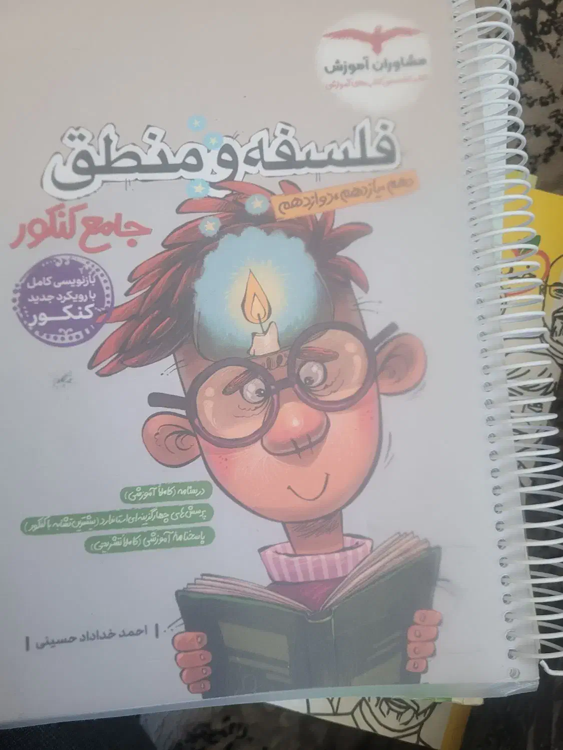 کتاب تست نو|کتاب و مجله آموزشی|ری, فیروزآباد|دیوار