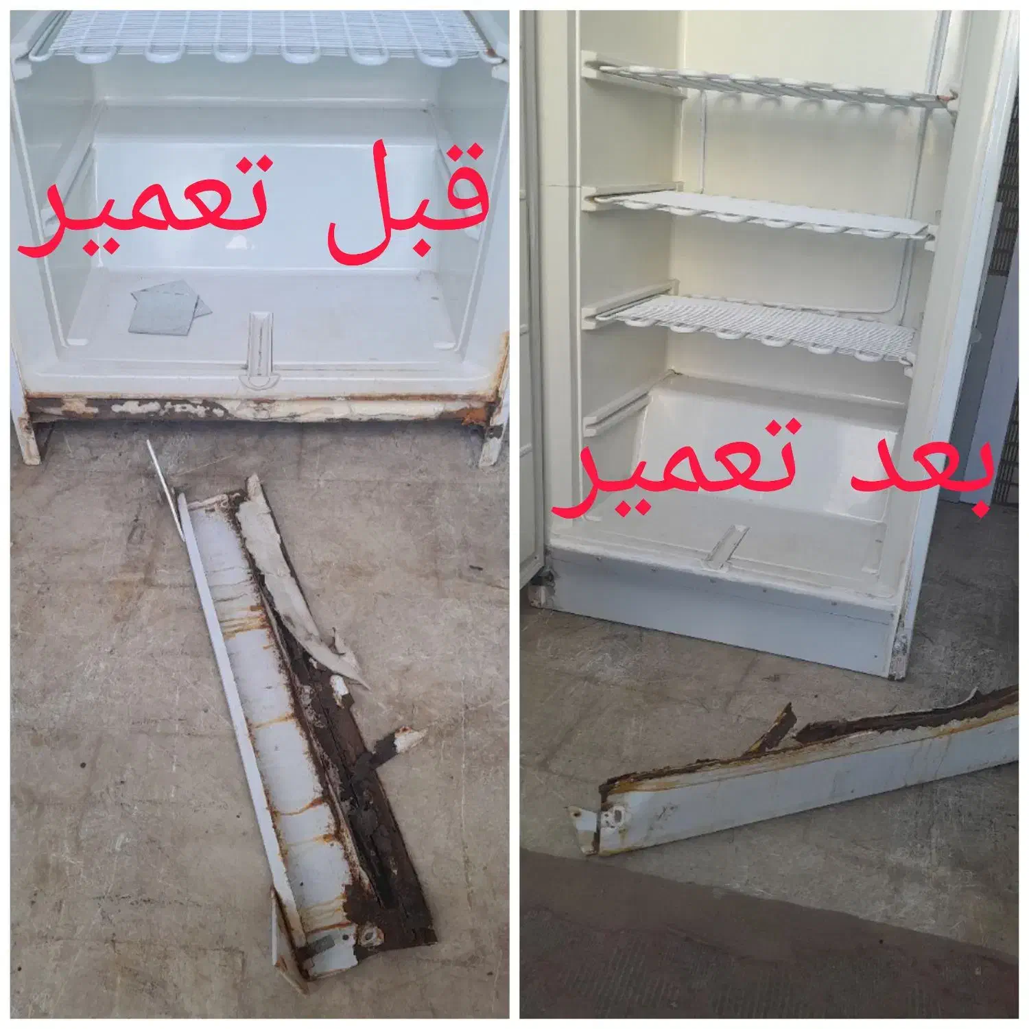 نمایندگی وتعمیرات فوق تخصصی یخچال فریزرمحمدشهر|خدمات پیشه و مهارت|محمدشهر, محمدشهر|دیوار