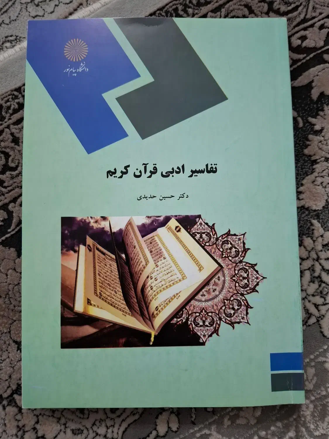 کتاب کاملا نو|کتاب و مجله مذهبی|قم, شهرک مهدیه (مدرس)|دیوار