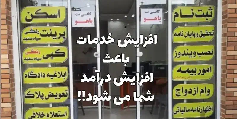 کافی نت و نوشت افزار وحید شریف نیا|لوازم التحریر|بهبهان, |دیوار