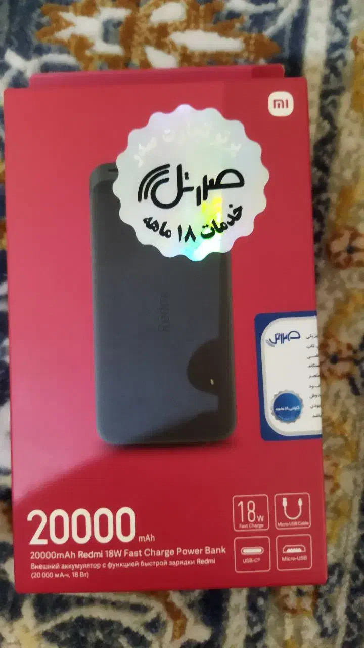 پاور بانک redmi 20000.  18w|لوازم جانبی موبایل و تبلت|تهران, صد دستگاه|دیوار