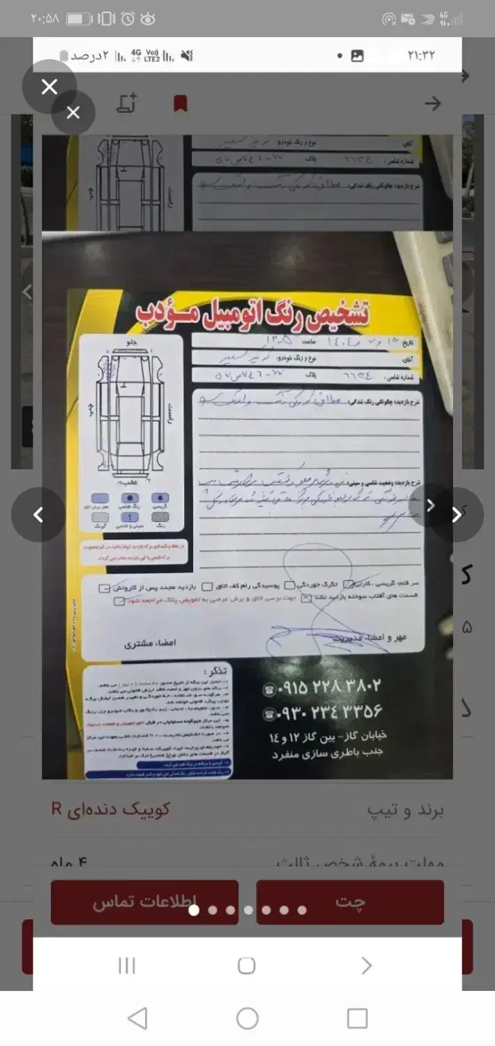 کوئیک|خودرو سواری و وانت|مشهد, طبرسی شمالی|دیوار