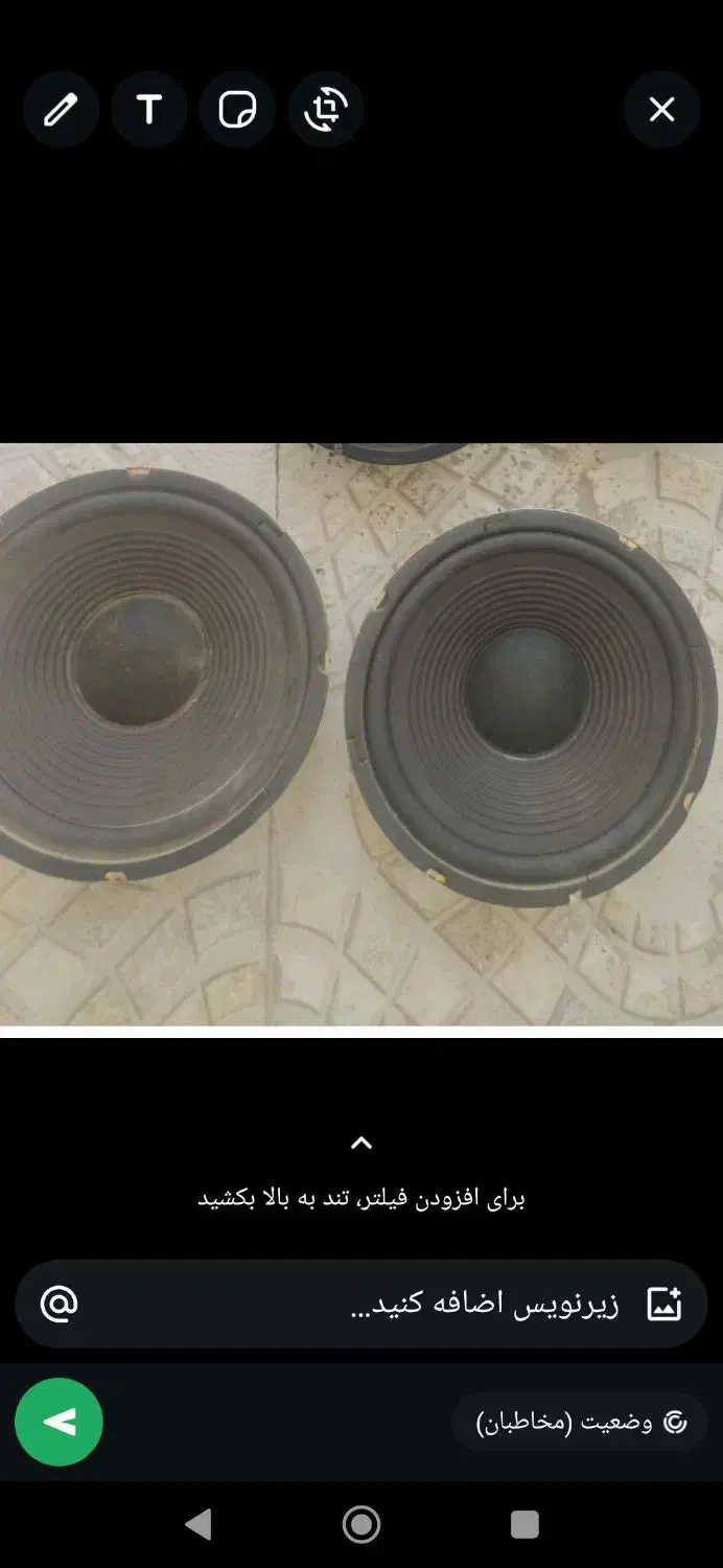 یک جفت باند8 اهم ۴/۷۰۰|سیستم صوتی خانگی|ایذه, |دیوار