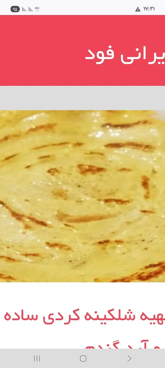 راهنمایی شلکینه میخوام کجا داره|فعالیت داوطلبانه تحقیقاتی|سنندج, |دیوار