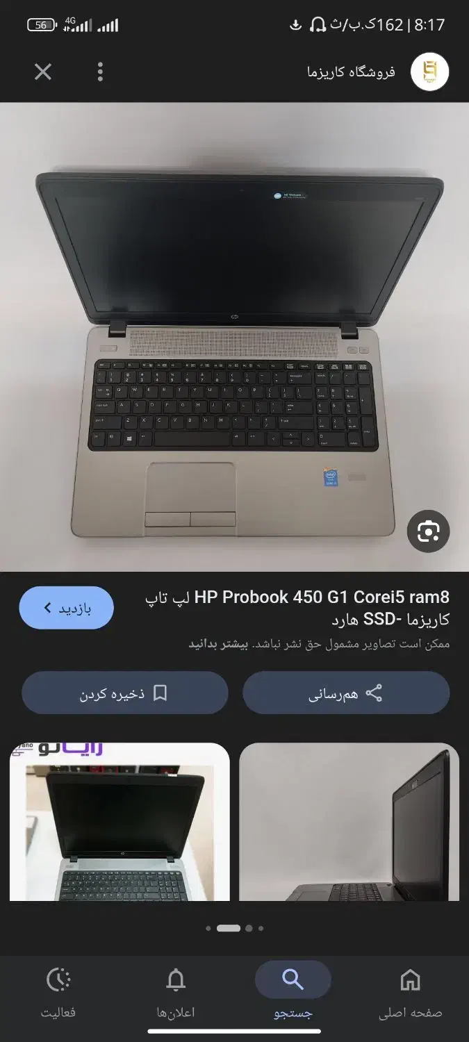 HP فروشی|رایانه همراه|تهران, بهارستان|دیوار