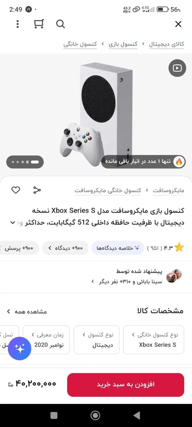 ایکس باکس سری اس|کنسول، بازی ویدئویی و آنلاین|نورآباد, |دیوار