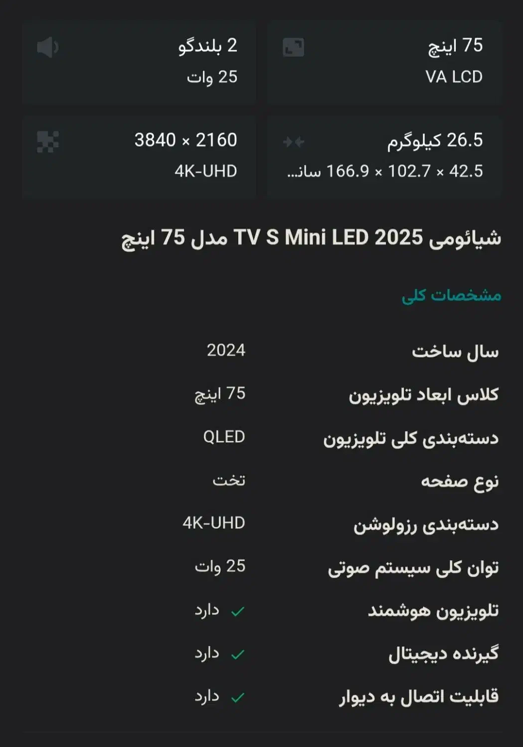 mini led75|تلویزیون و پروژکتور|قم, زینبیه|دیوار