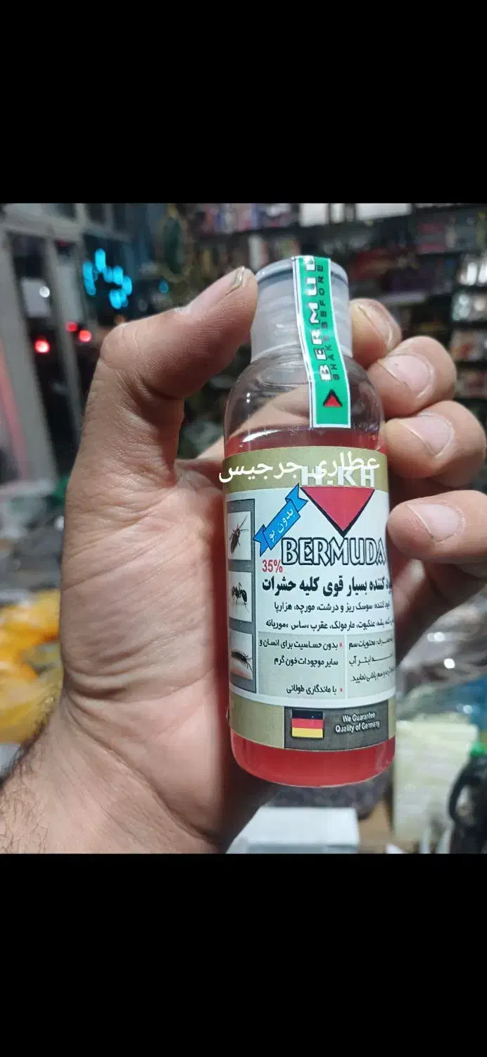 سم ساس و سوسک آلمانی|لوازم نظافت|قدس, شهرقدس|دیوار