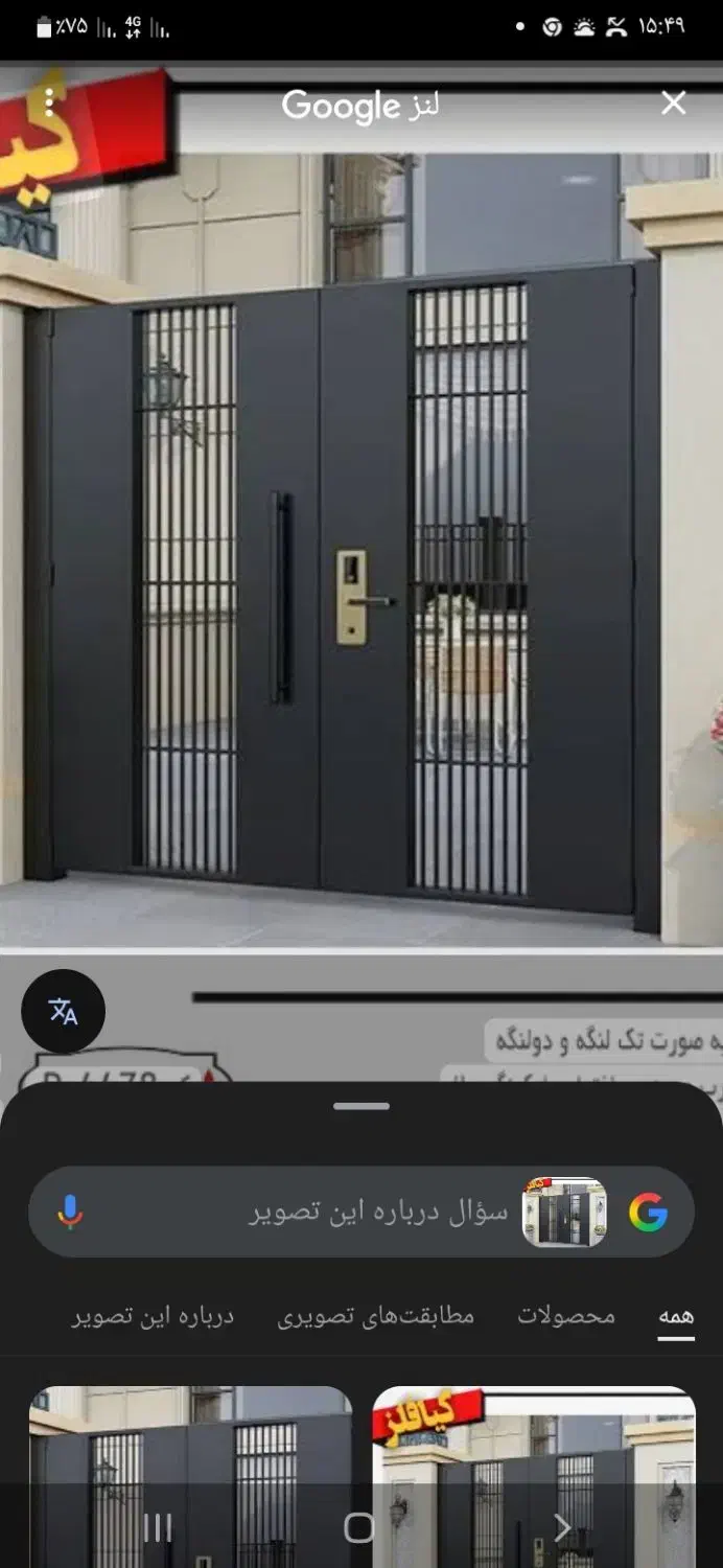 ساخت انواع درب و پنجره فلزی کف قیمت|خدمات پیشه و مهارت|بروجن, |دیوار