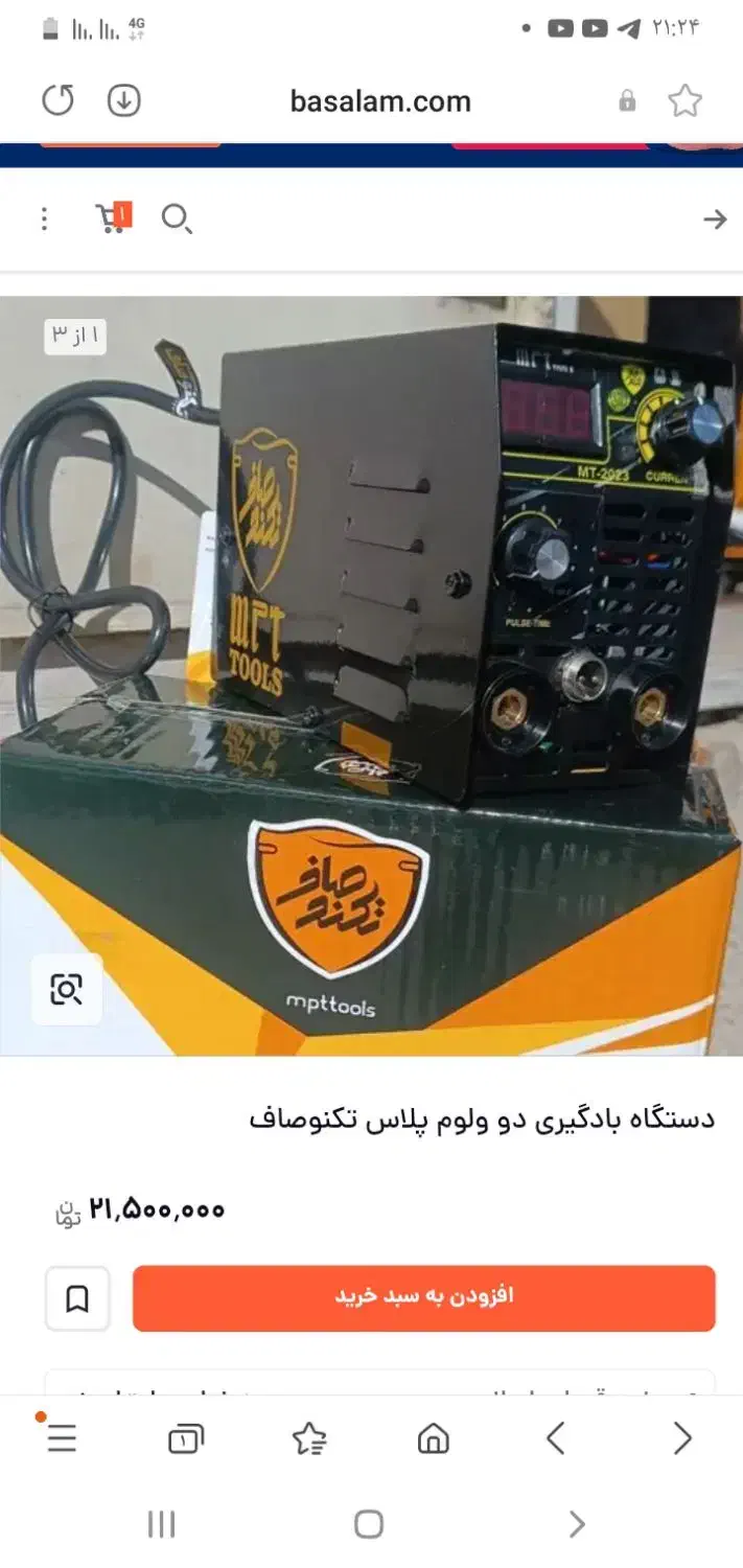 دستگاه بادگیر ‌pdr|ابزارآلات|رشت, حمیدیان|دیوار