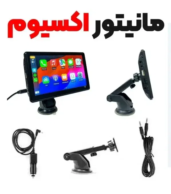 مانیتور اندروید خودرو و سیار با دوربین  دنده عقب|قطعات یدکی و لوازم جانبی|اصفهان, همدانیان|دیوار