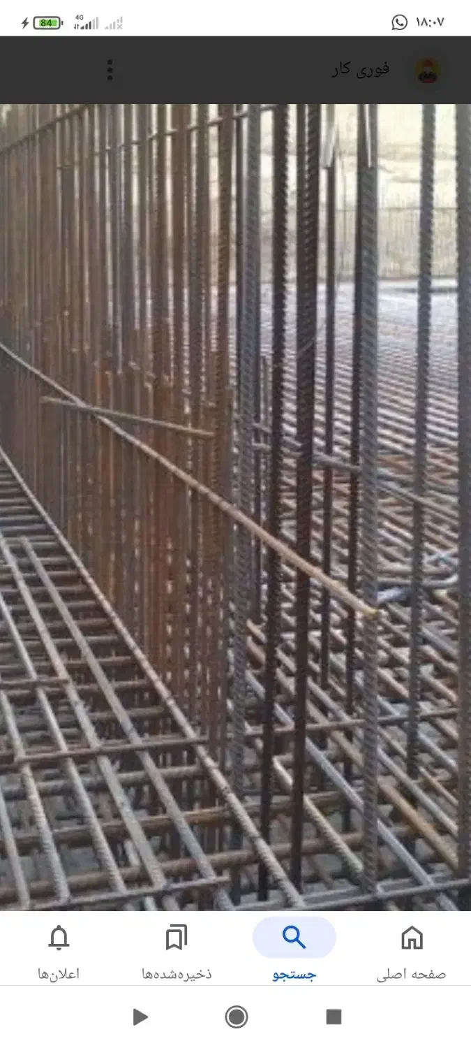 دو نفر کارگر برا کار اسکلت ساختمان غالب وارموتور|استخدام معماری، عمران و ساختمانی|اندیمشک, |دیوار