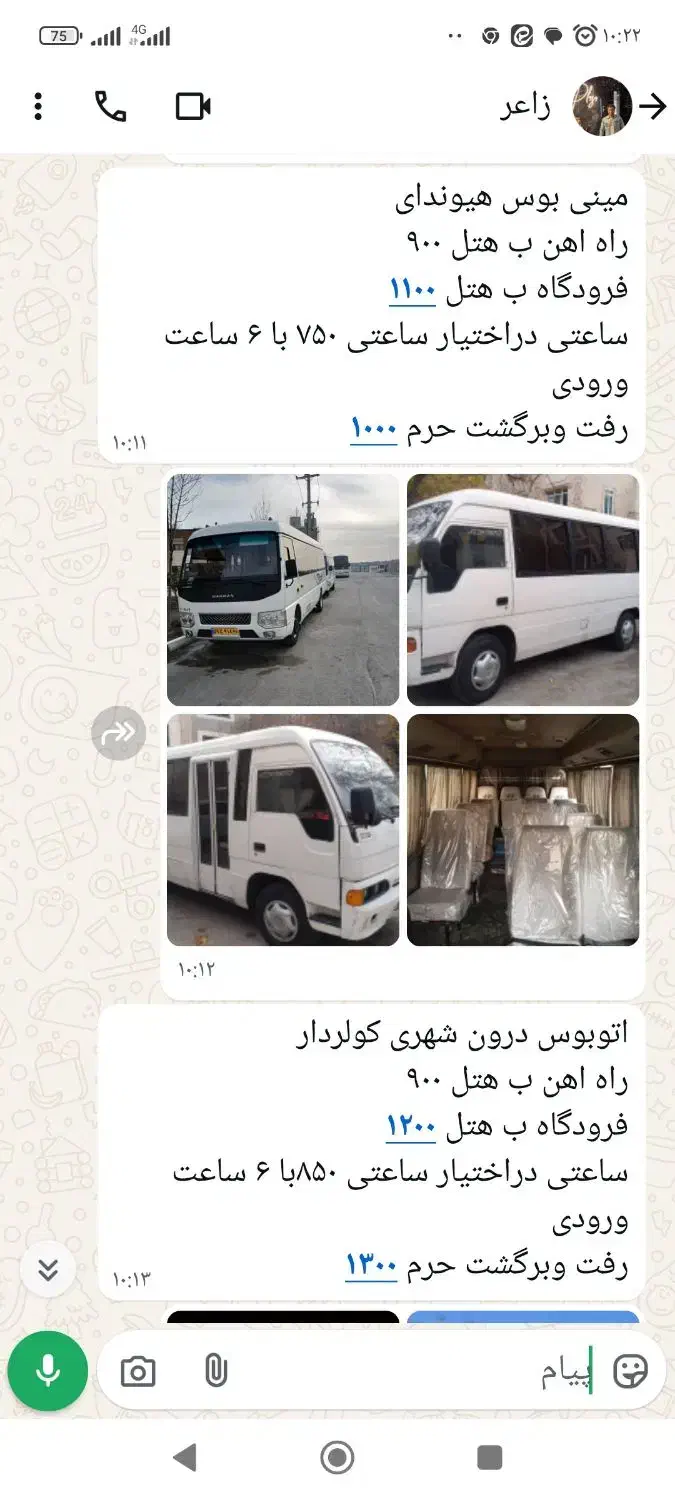 شرکت سپهر گشت وصال سپهری|خدمات حمل و نقل|مشهد, جانباز|دیوار