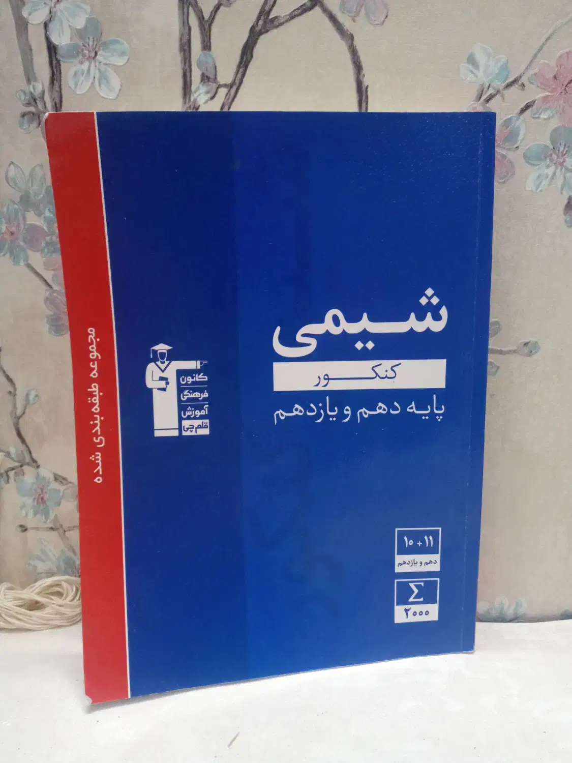 کتاب تست رشته ریاضی دهم، یازدهم و دوازدهم|کتاب و مجله آموزشی|تهران, شمیران‌نو|دیوار