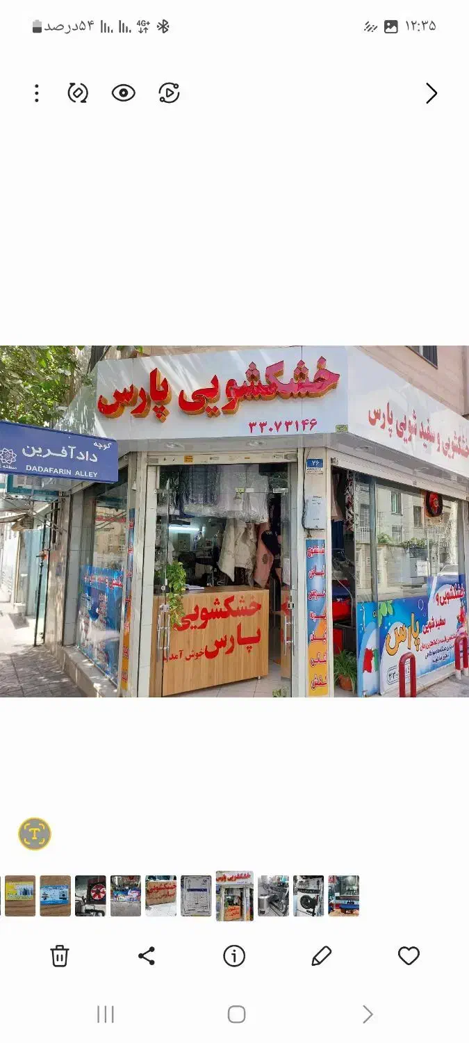 خشکشویی نبرد ائمه ،شستشوی پرده سرویس رایگان|خدمات نظافت|تهران, ائمه اطهار|دیوار