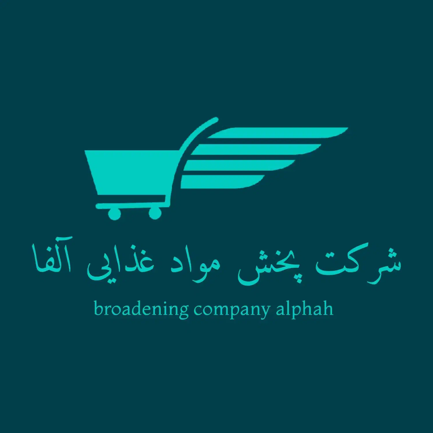 دعوت به همکاری تولید کنندگان محترم|استخدام بازاریابی و فروش|شیراز, تندگویان|دیوار