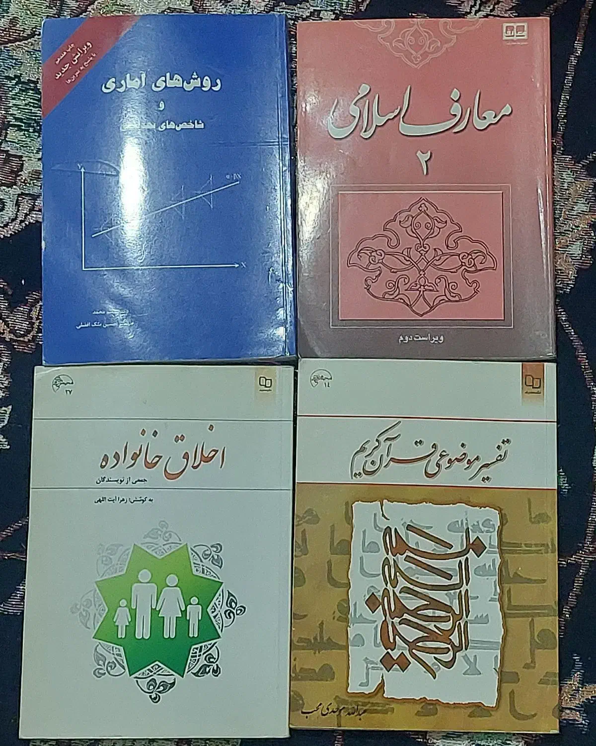 کتاب دانشگاهی|کتاب و مجله آموزشی|شیراز, فرودگاه شهید دستغیب شیراز|دیوار