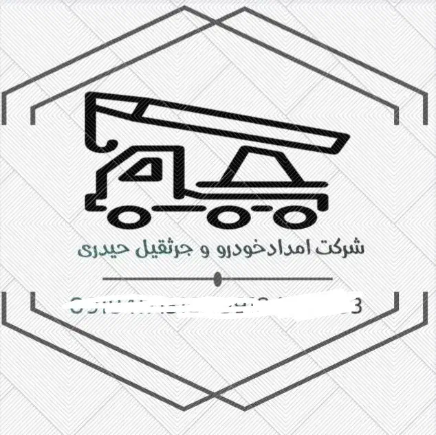 امداد خودرو و یدکش جرثقیل  خودروبر حیدری|خدمات حمل و نقل|دیواندره, |دیوار