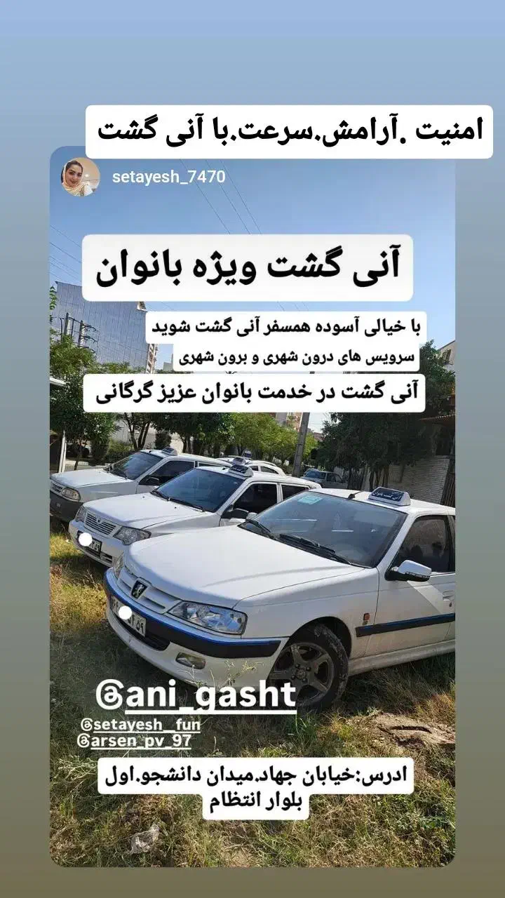 آژانس بانوان شهرک جهاد میدان دانشجو|استخدام حمل و نقل|گرگان, |دیوار