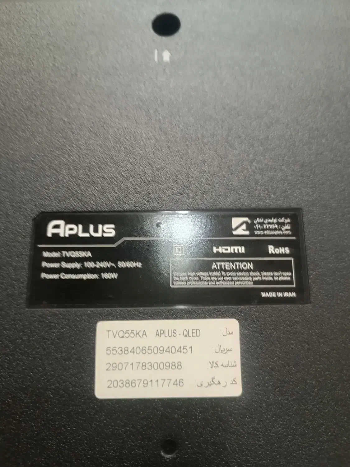 ال ای دی|تلویزیون و پروژکتور|قدس, شهر‌قدس|دیوار