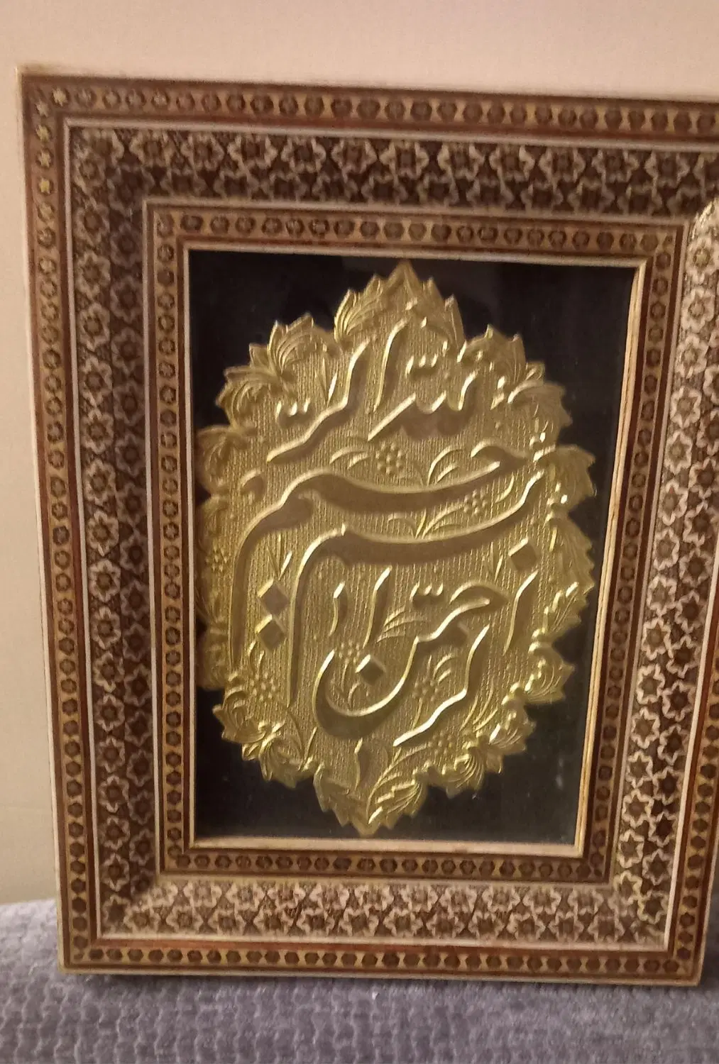 تابلو خاتم کاری نوشته برنجی|تابلو، نقاشی، عکس|تهران, فاطمی|دیوار