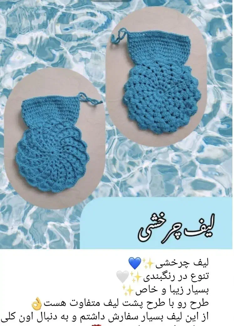 بافت|لوازم خیاطی و بافتنی|مشهد, هفت تیر (نه دره)|دیوار