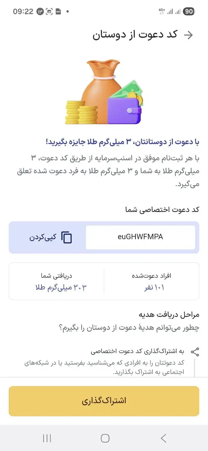 طلای رایگان|کارت هدیه و تخفیف|تهران, شهرک استقلال|دیوار