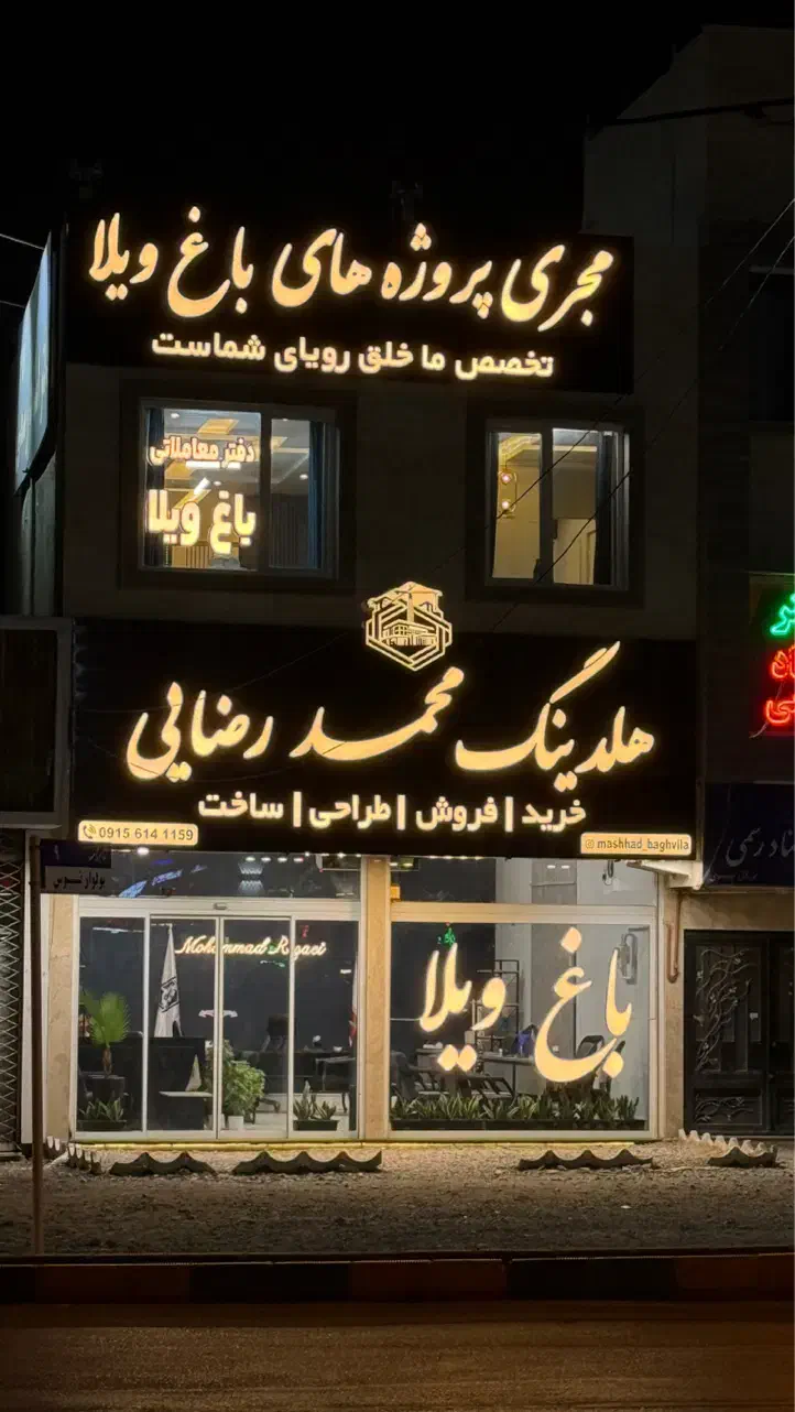 استخدام منشی / دفتر املاک|استخدام اداری و مدیریت|مشهد, توس (بلوار توس)|دیوار