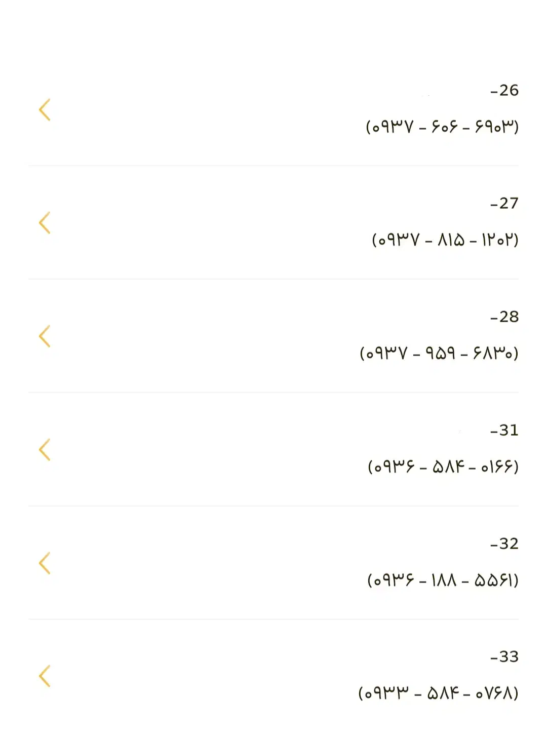 سیم کارت رند ایرانسل ۵۸۴ و ۳۸۶ همراه اول|سیم‌کارت|بجنورد, |دیوار