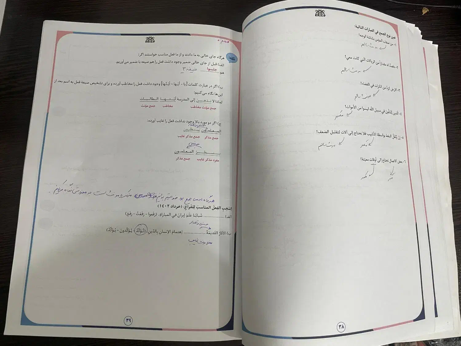 جزوه عربی‌مخصوص امتحان نهایی،بهترین استادعربی کشور|کتاب و مجله آموزشی|اهواز, بهزاد شهر|دیوار