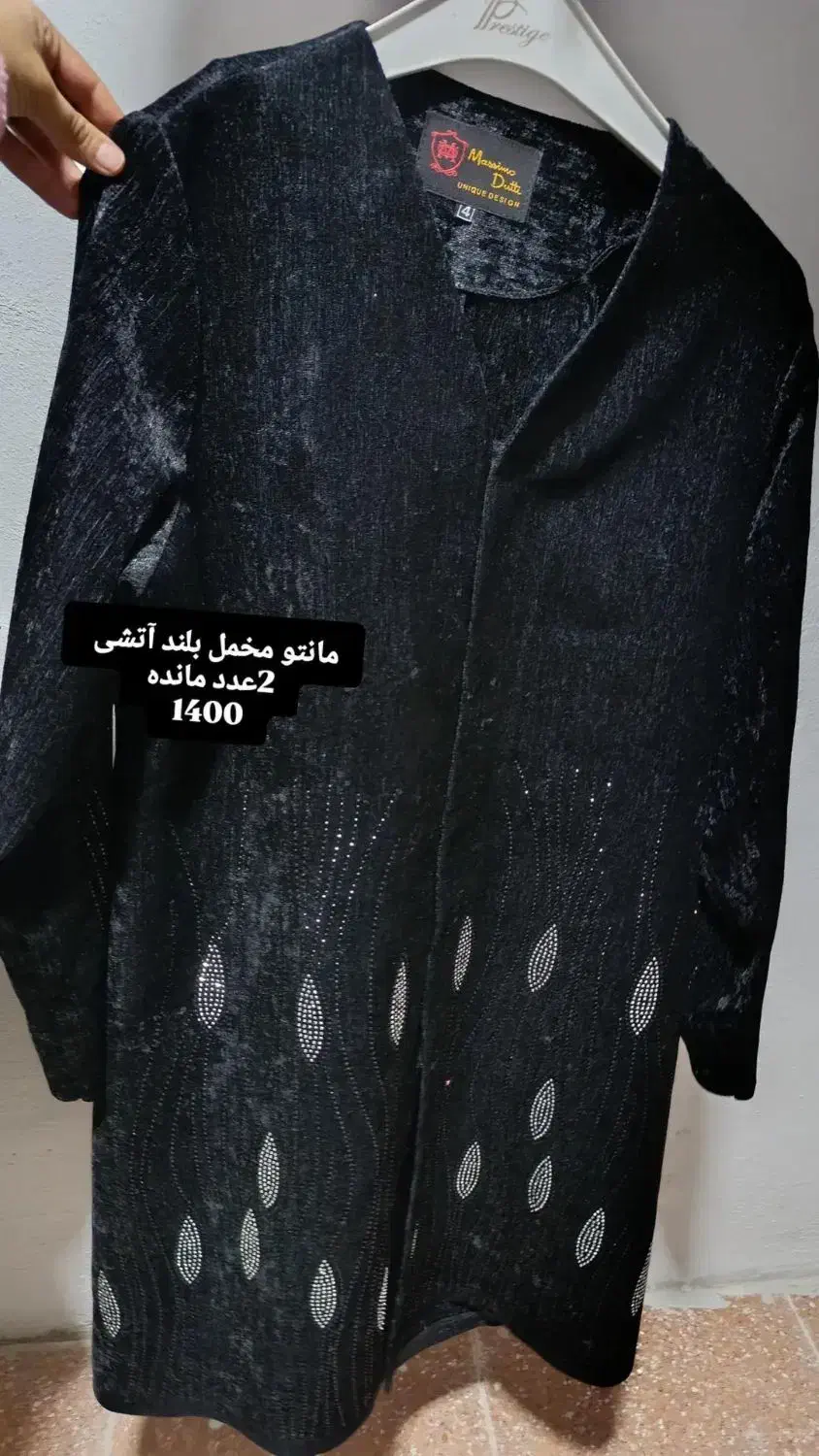 مزونی|لباس|زابل, |دیوار