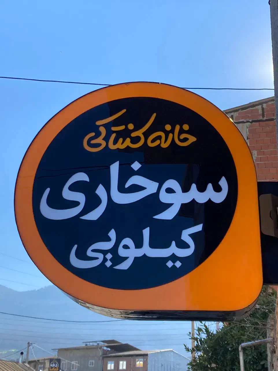 تابلو چنلیوم ( کم کارکرده )|کافی‌شاپ و رستوران|بهشهر, |دیوار