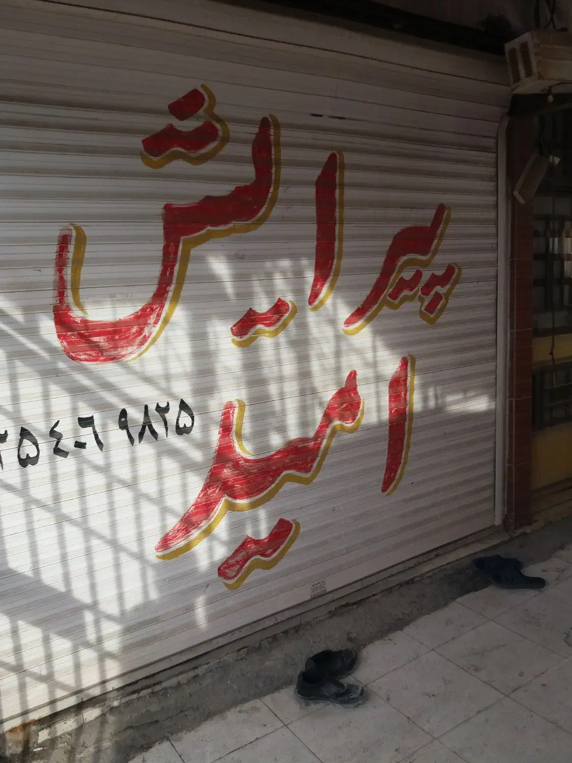 فروش مغازه ۱۵ متری در کوی رمضان|فروش مغازه و غرفه|اهواز, کوی رمضان|دیوار